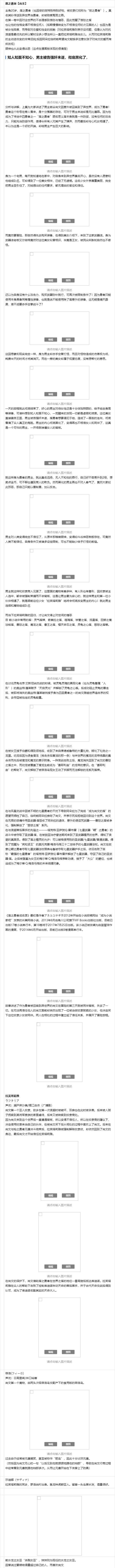 盾之勇者成名录第25集你看了吗？没看就上车啊！