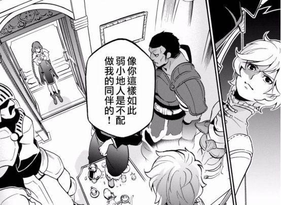 《盾之勇者成名录》：弓之勇者洗白，盾勇走上成名之路