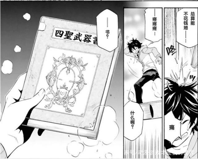 轻小说漫画《盾之勇者成名录》