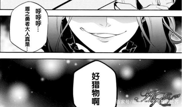 轻小说漫画《盾之勇者成名录》