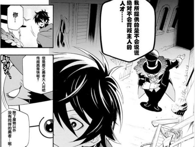 轻小说漫画《盾之勇者成名录》