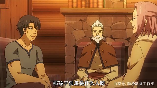 深度好文：80%你想不到的角度从动画贤者之孙，谈异世界穿越爽文