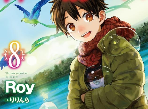 《史莱姆》加《贤者之孙》？流水账异世界动画再添一员