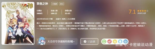 可能是动漫史上最惨四月，好片没人看，贤者之孙成霸权！