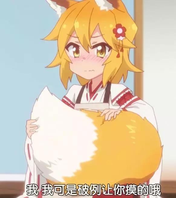 从动漫到虚拟主播，为什么阿宅们这么喜欢吸狐狸？