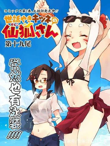 贤惠幼妻仙狐小姐：PV及新视觉绘公开，肥宅喜欢的暖床萝莉来了！