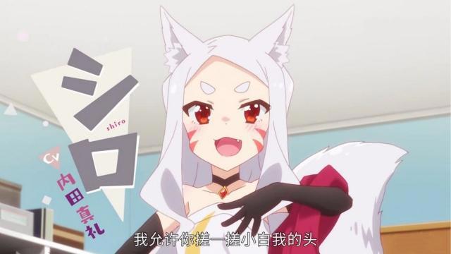 新番推荐：《贤惠幼妻仙狐小姐》今晚11点！最萌小仙狐在家等你