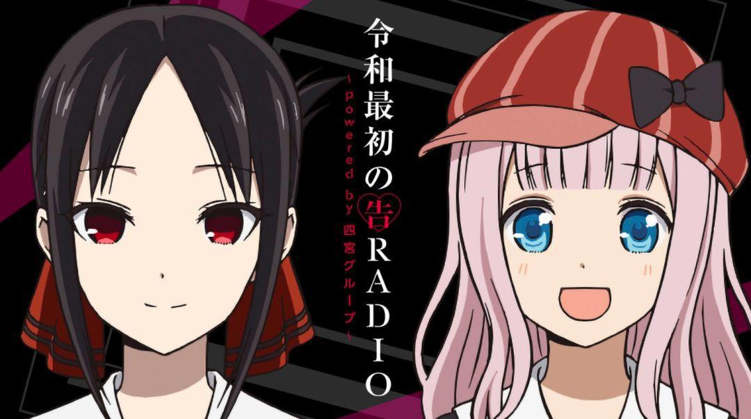 《辉夜大小想让我告白》第二季制作决定，副标题被官方自觉划掉