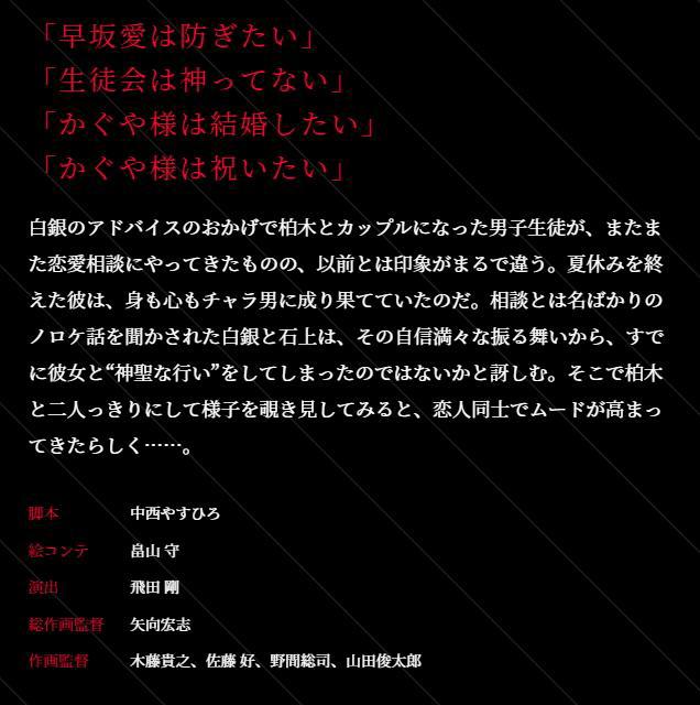 《辉夜大小姐想让我告白？》第二季来袭，吹笛少女闪亮登场~