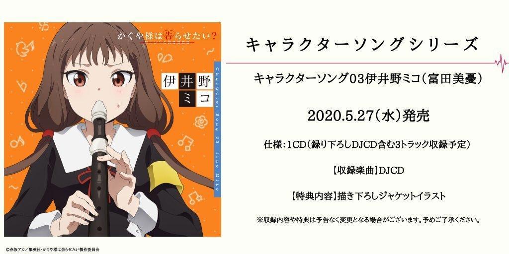 《辉夜大小姐想让我告白？》第二季来袭，吹笛少女闪亮登场~