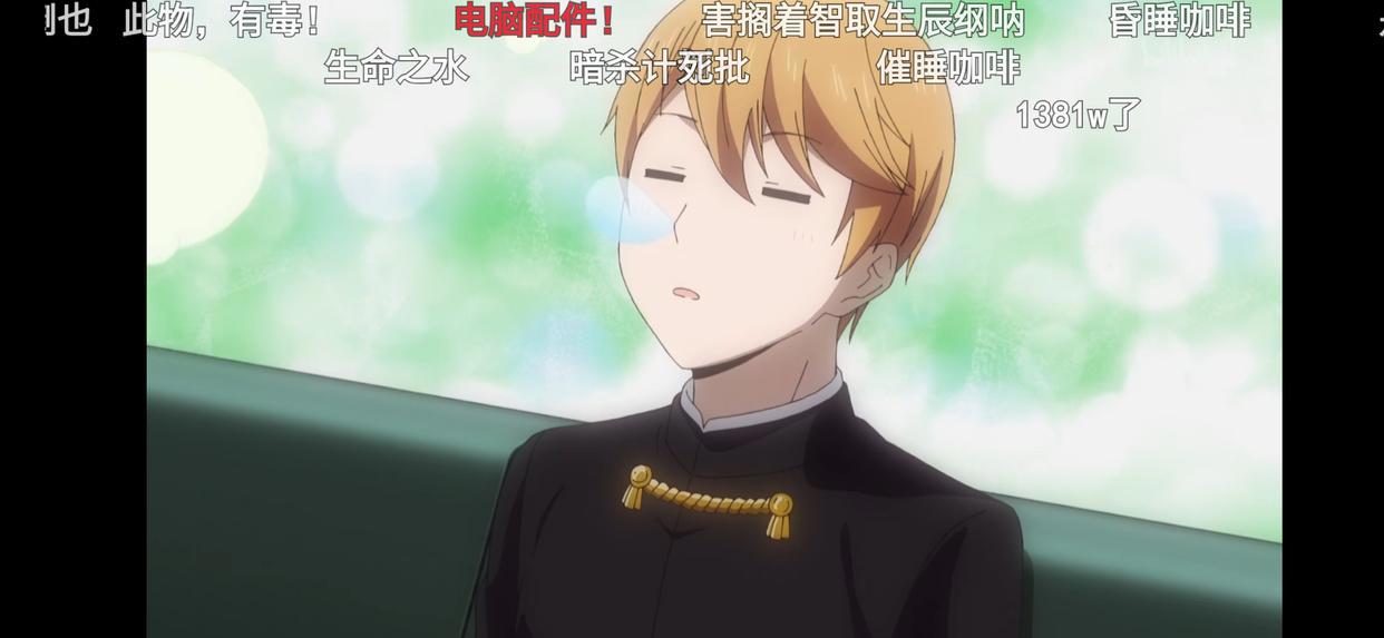 瓜瓜呱呱！学生会半集完败——辉夜大小姐想让我告白第二季来袭！