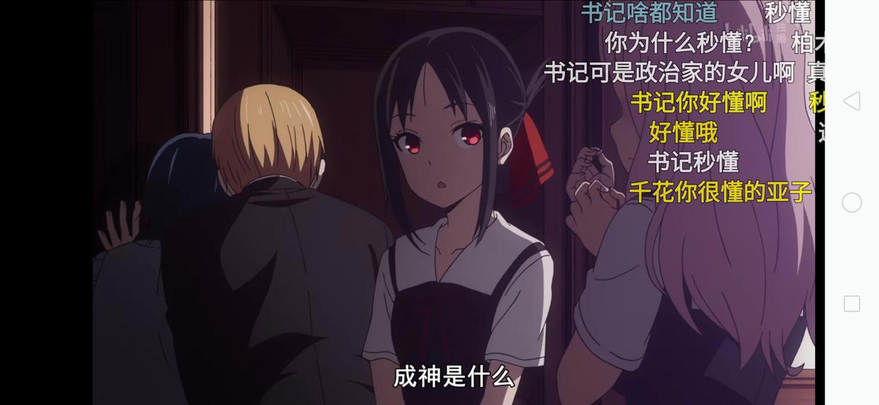 瓜瓜呱呱！学生会半集完败——辉夜大小姐想让我告白第二季来袭！