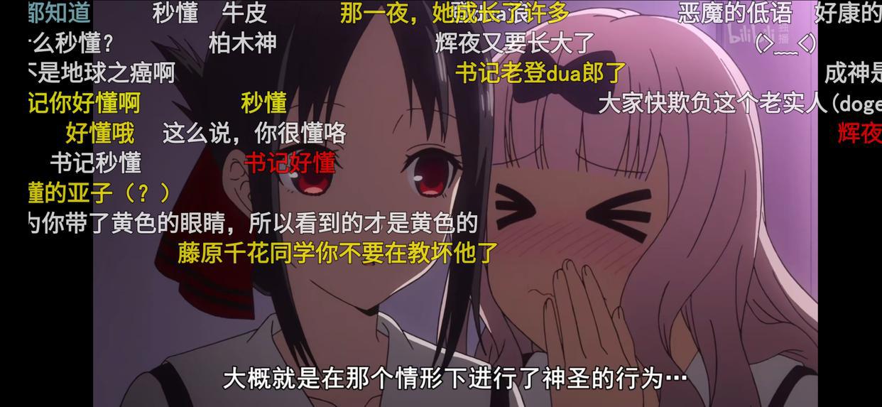 瓜瓜呱呱！学生会半集完败——辉夜大小姐想让我告白第二季来袭！