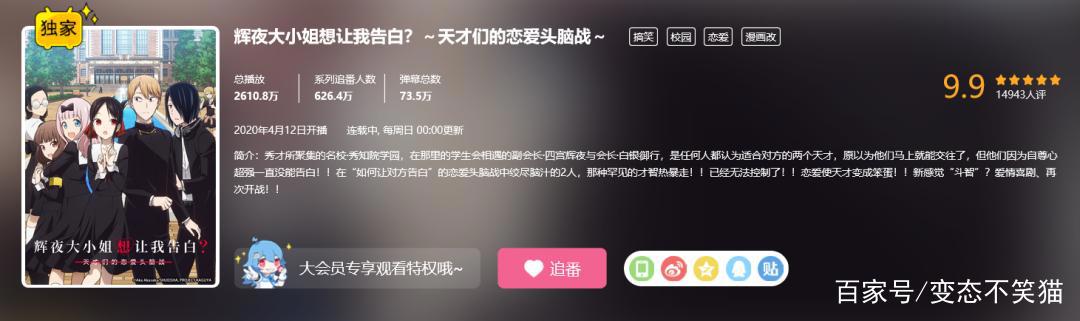 B站评分9.9，播放量第一！这部新番毫无疑问是本季动漫霸主