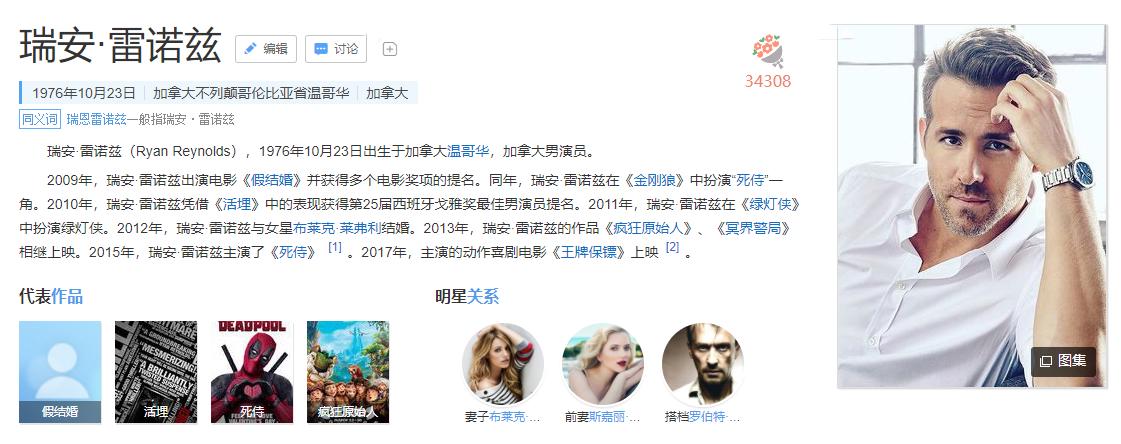 《死侍》主演为何如此惹人喜爱？除了贱，他还会捉弄“美女老婆”