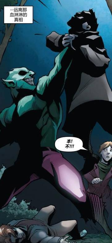 当蜘蛛侠和漫威版蝙蝠侠合体之时，绿恶魔父子见了他都得喊爸爸