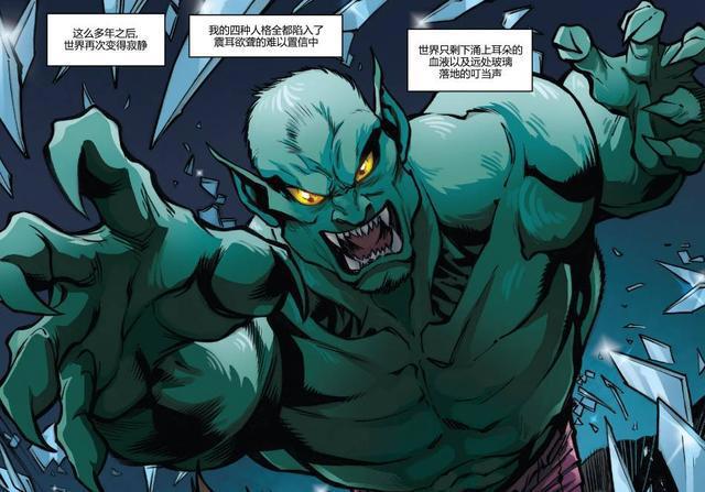 当蜘蛛侠和漫威版蝙蝠侠合体之时，绿恶魔父子见了他都得喊爸爸