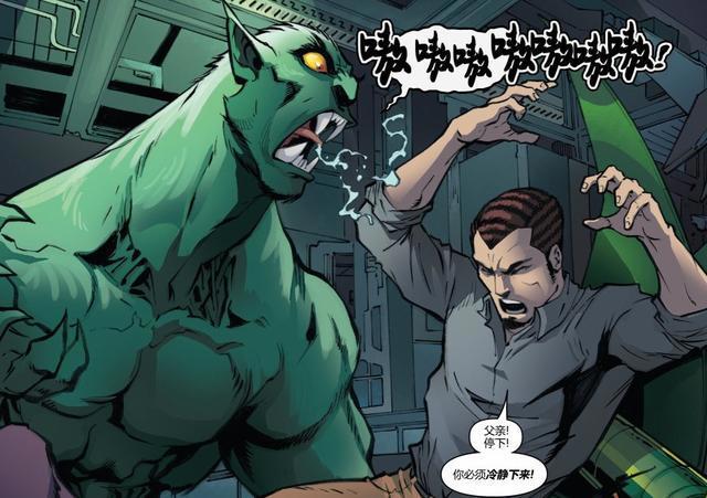 当蜘蛛侠和漫威版蝙蝠侠合体之时，绿恶魔父子见了他都得喊爸爸