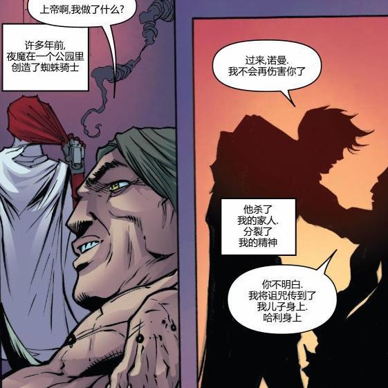 当蜘蛛侠和漫威版蝙蝠侠合体之时，绿恶魔父子见了他都得喊爸爸