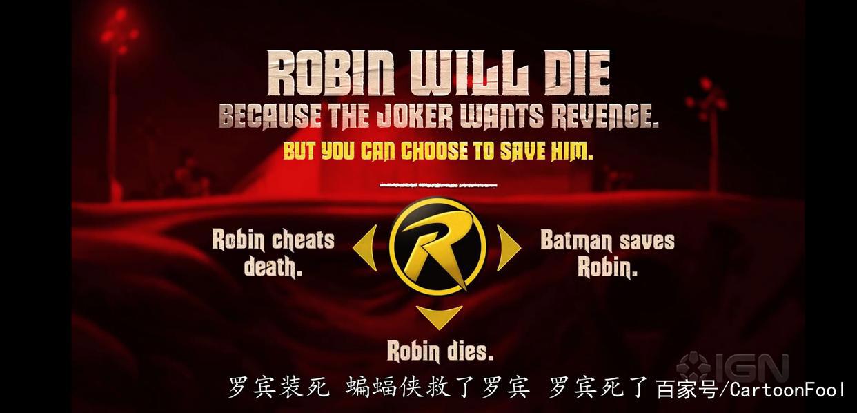 DC动画新作《蝙蝠侠：家庭之死》将由你定？交互式电影你了解吗？