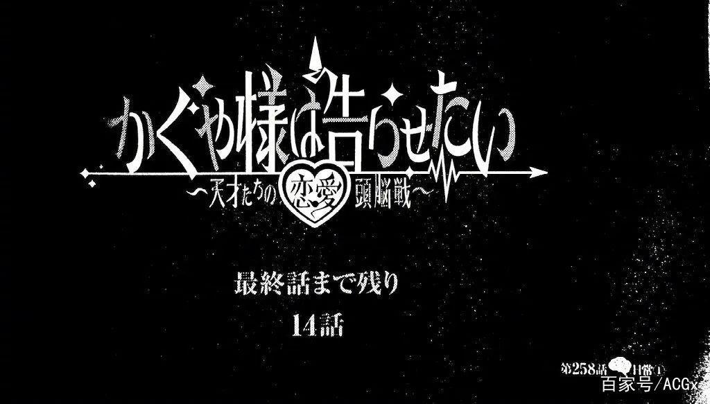 《辉夜》动画第三季再度“封神”，原著粉丝却想制作组就此停手