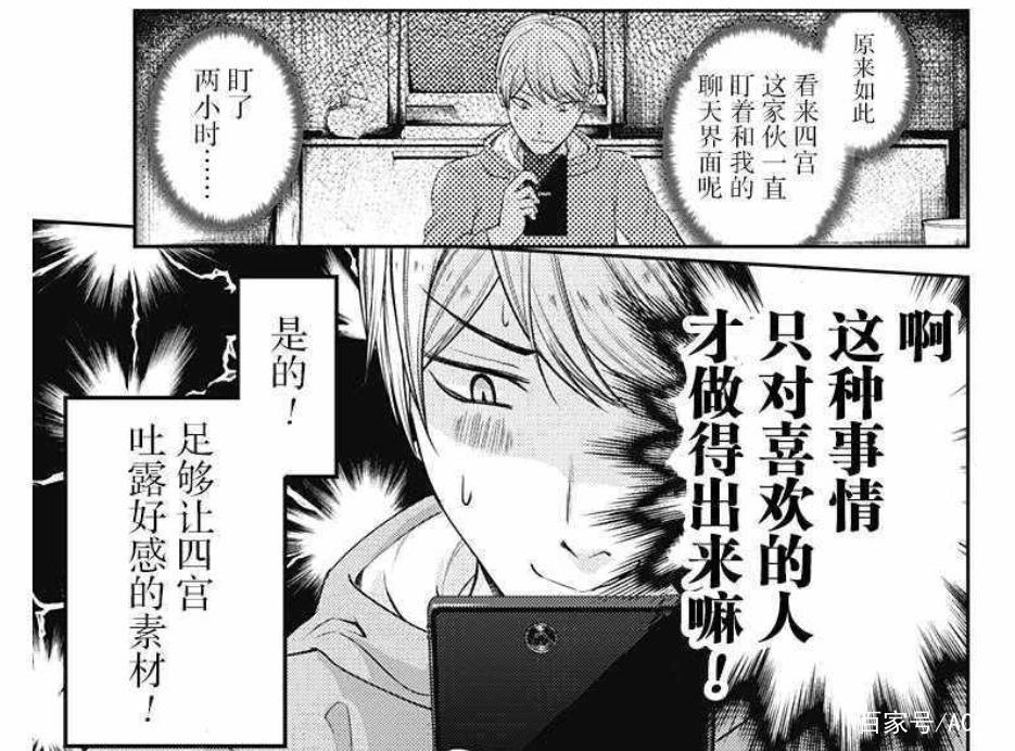 《辉夜》动画第三季再度“封神”，原著粉丝却想制作组就此停手