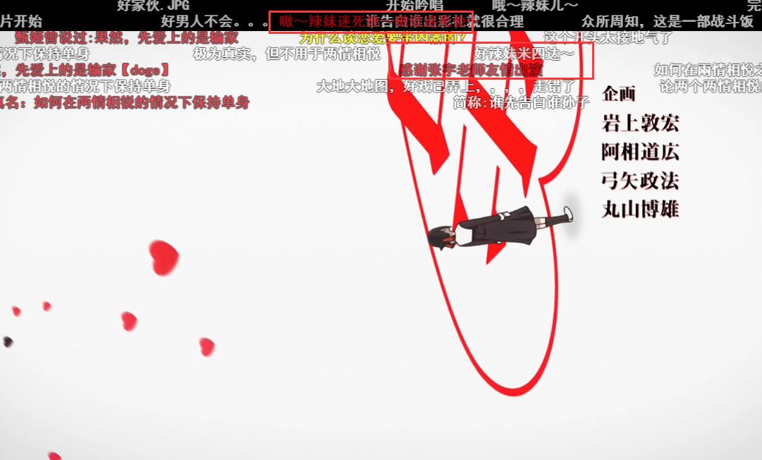 万恶之源藤原书记：辉夜大小姐想让我告白，你的舞姿想让我洗脑