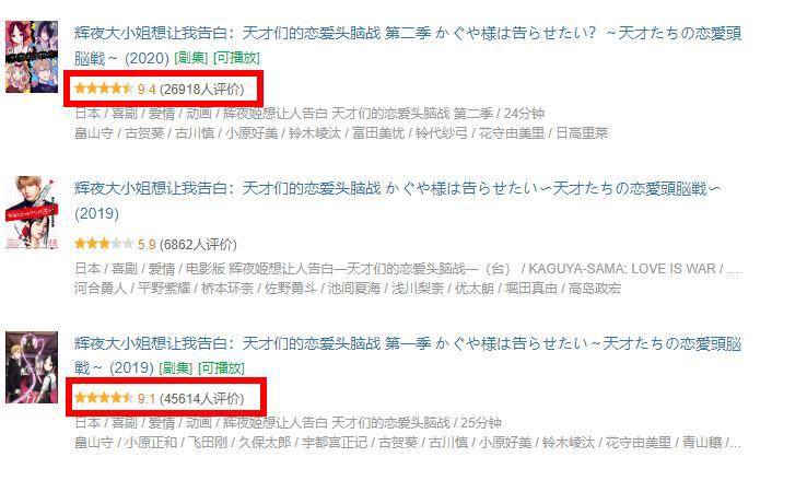 2021年！《辉夜大小姐》第三季及OVA回归，恋爱战波澜再起