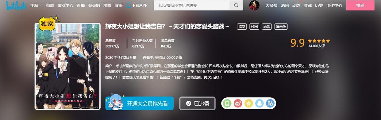 深度丨聊一聊「辉夜大小姐想让我告白」评分这么高怎么看？