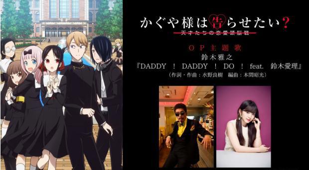 新番推荐《辉夜大小姐想让我告白》动画第二季