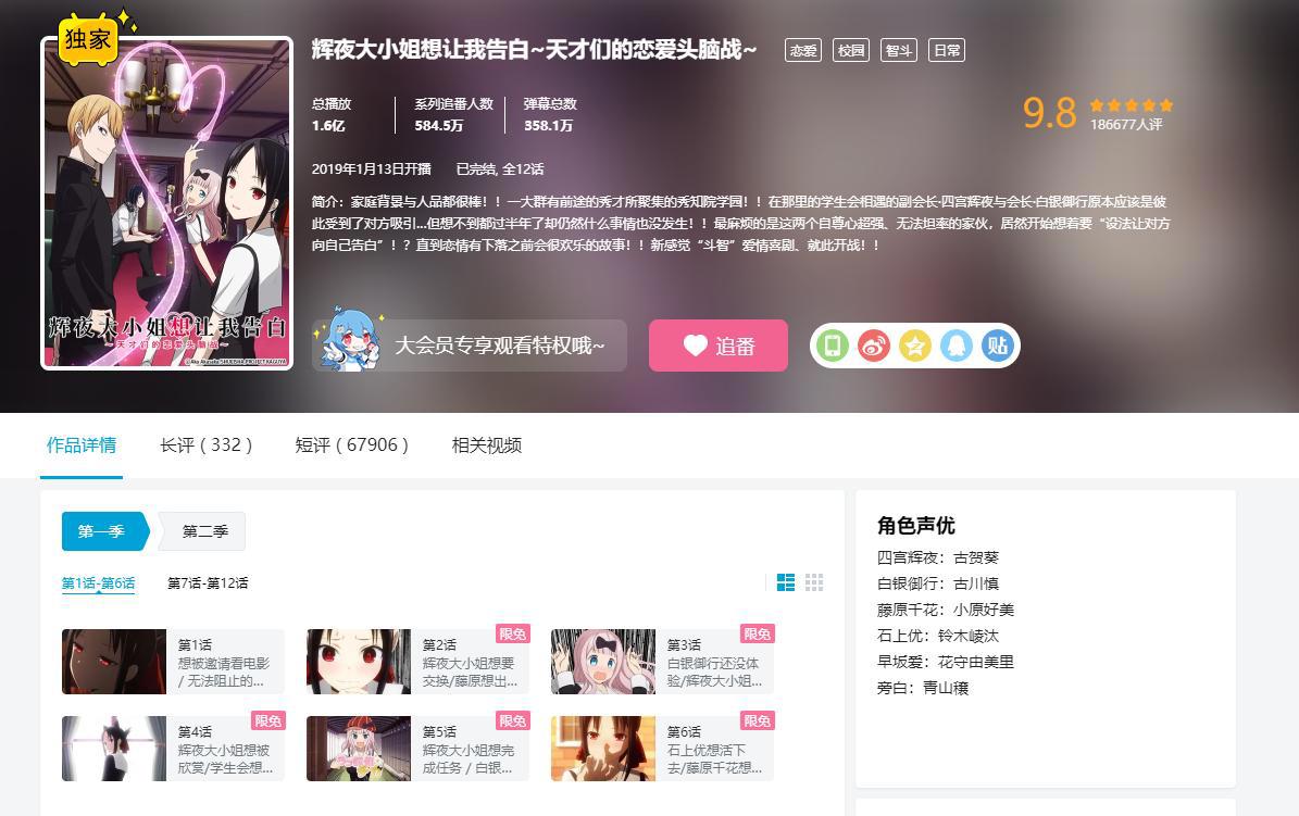 辉夜大小姐预定四月霸权番，一天播放量破千万，只因为这三部延期