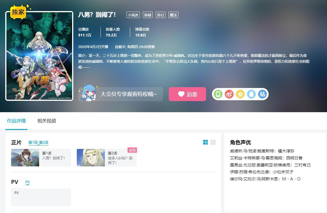 辉夜大小姐预定四月霸权番，一天播放量破千万，只因为这三部延期
