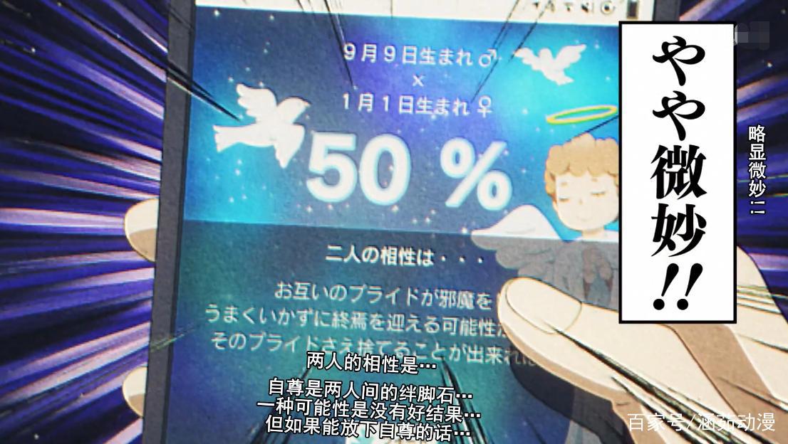 《辉夜大小姐想让我告白》2恋爱中理性与感性的碰撞恋爱神作回归