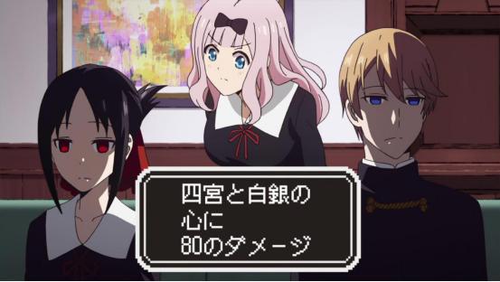 补番推荐《辉夜大小姐想让我告白～天才们的恋爱头脑战～》之三