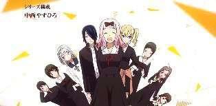 《辉夜大小姐想让我告白~天才们的恋爱头脑战~》是否很秀逗呢？