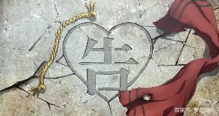 《辉夜大小姐想让我告白~天才们的恋爱头脑战~》是否很秀逗呢？