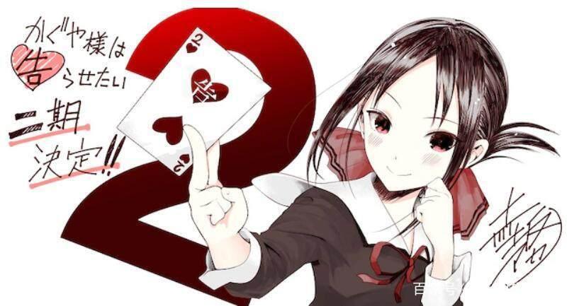 「资讯速递」原班人马，《辉夜大小姐想让我告白》第二季制作决定