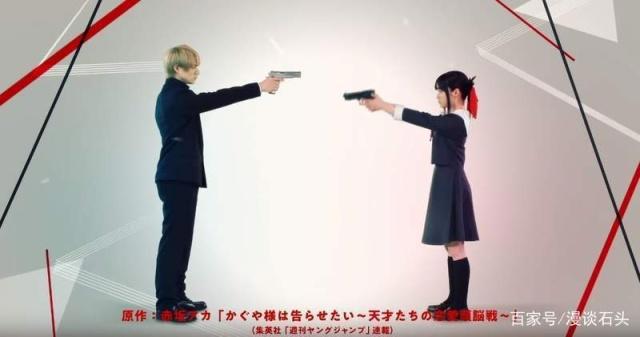 辉夜大小姐想让我告白~天才们的恋爱头脑战真人电影最新资信