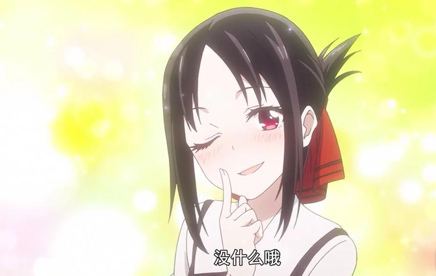 辉夜大小姐想让我告白？～天才们的恋爱头脑战～：对决再次开启