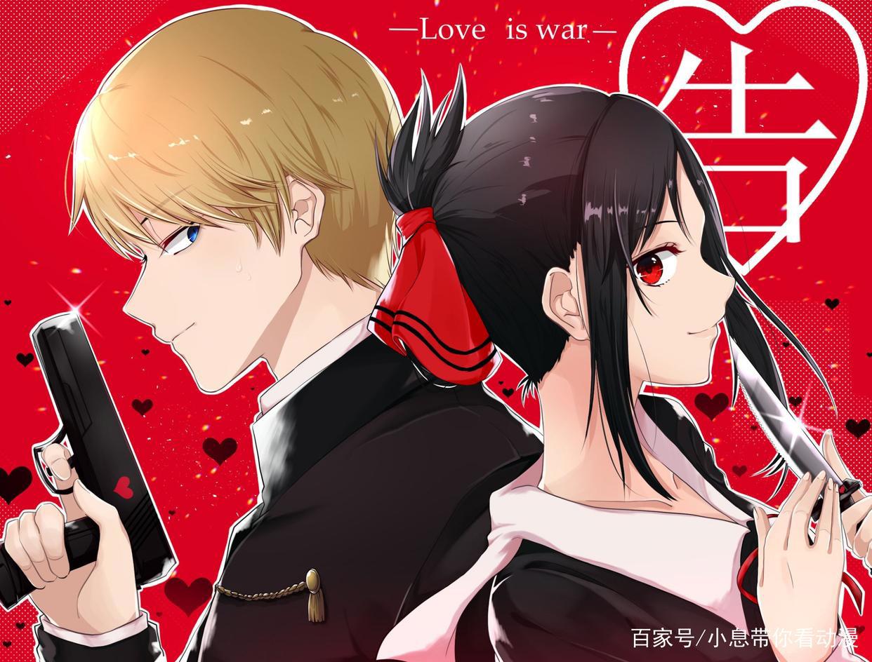 天才们的恋爱头脑战：《辉夜大小姐想让我告白》