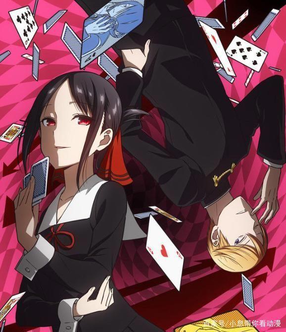 天才们的恋爱头脑战：《辉夜大小姐想让我告白》