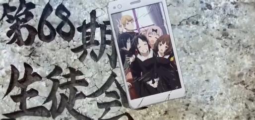 辉夜大小姐：天才们的恋爱头脑战，第三季确定制作，2021年发售