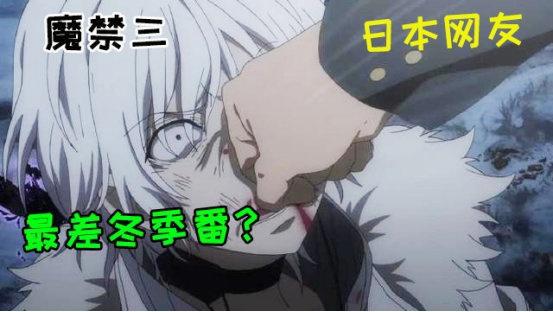 魔法禁书目录被网友评为2019冬季最差动画