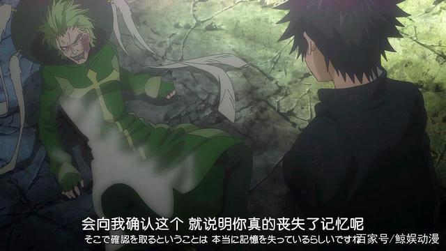 魔法禁书目录：第3话神之右席水叔制裁帅神，美琴发现当麻竟失忆