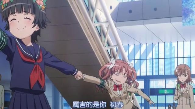 魔法禁书目录第3季：上条当麻女人缘真好，身受多名女孩的喜爱