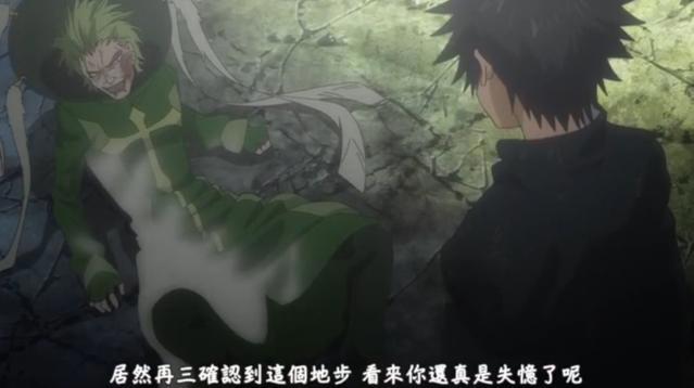 魔法禁书目录第3季：知晓上条当麻一切秘密的男人，左方之地牺牲