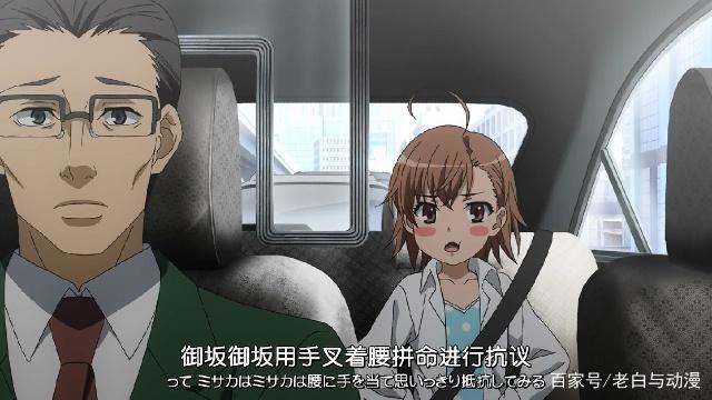 《魔禁3》第5集：风纪委员遇到最后之作，给她取了个绰号叫呆毛！