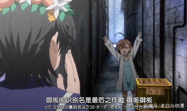 《魔禁3》第5集：风纪委员遇到最后之作，给她取了个绰号叫呆毛！