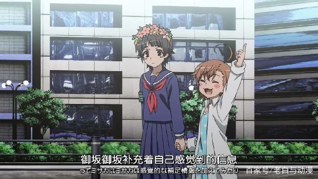 《魔禁3》第5集：风纪委员遇到最后之作，给她取了个绰号叫呆毛！