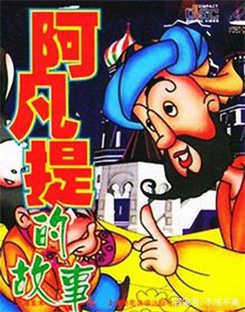 盘点十二部最经典的动画片，每一部都是回忆，全看过的绝对是真爱